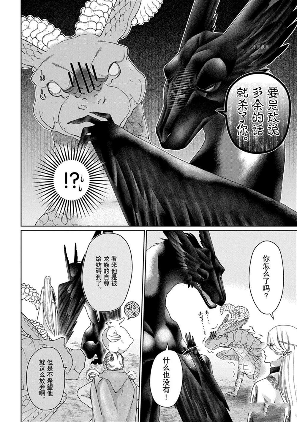 第33话 试看版
