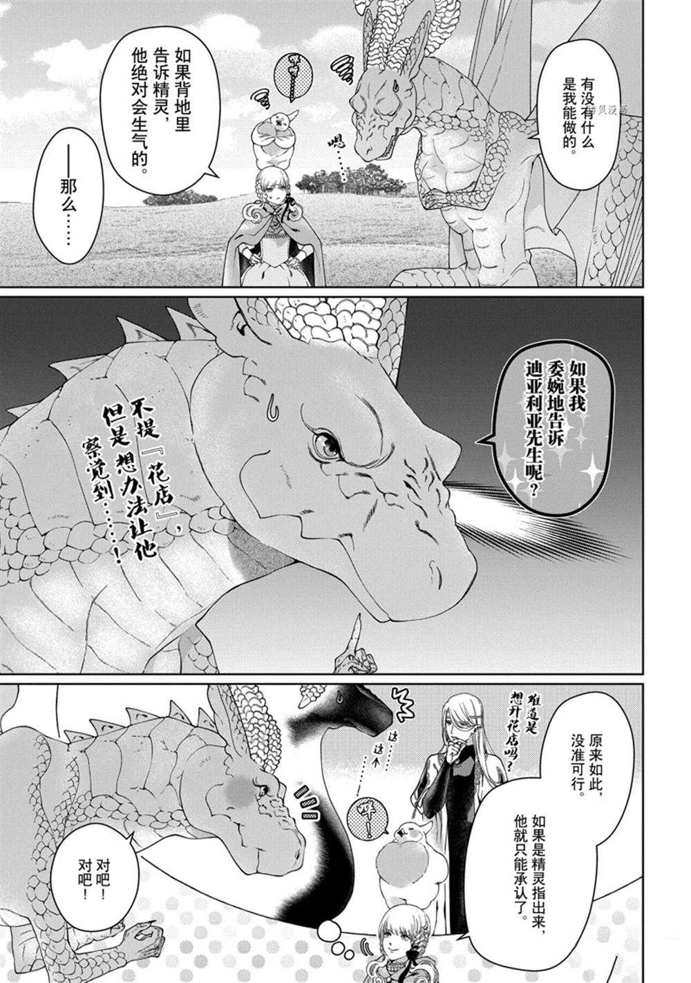 第33话 试看版