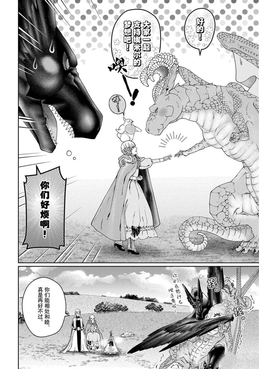 第33话 试看版