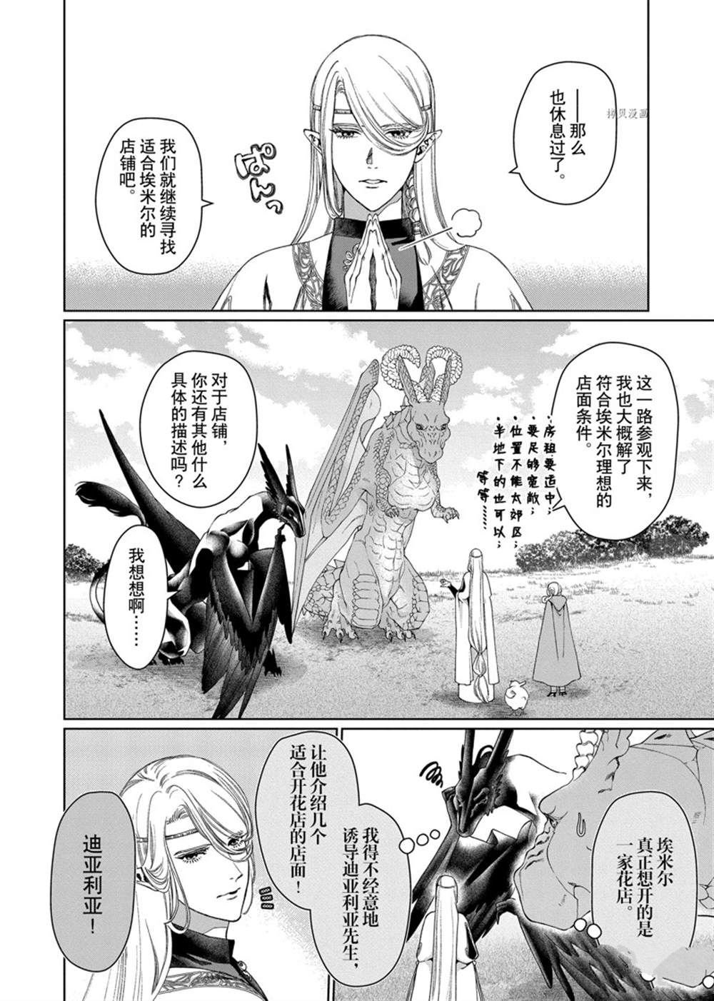 第34话 试看版