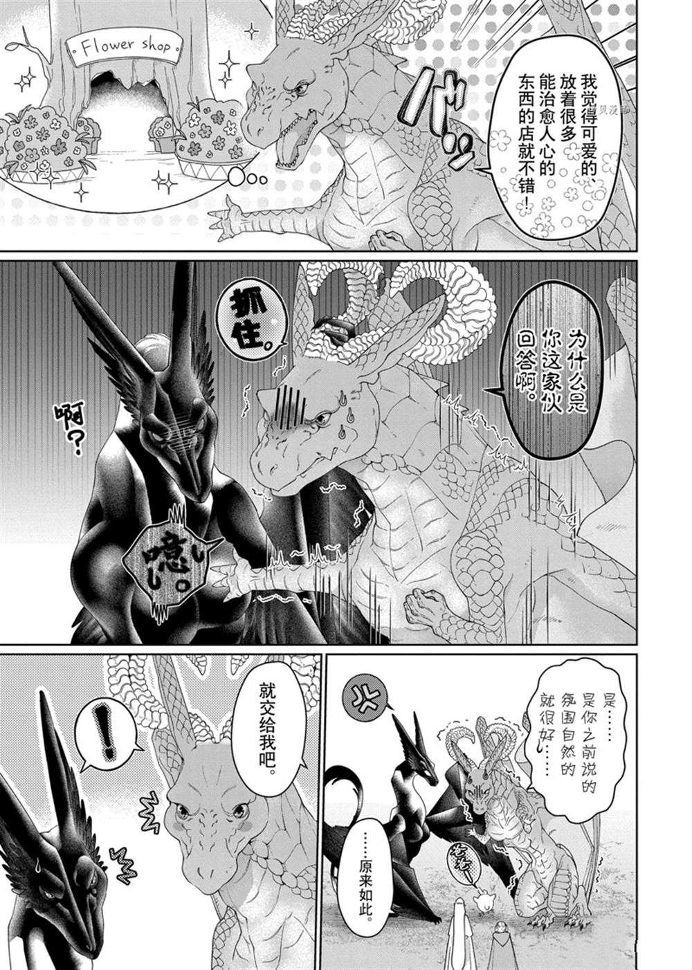 第34话 试看版