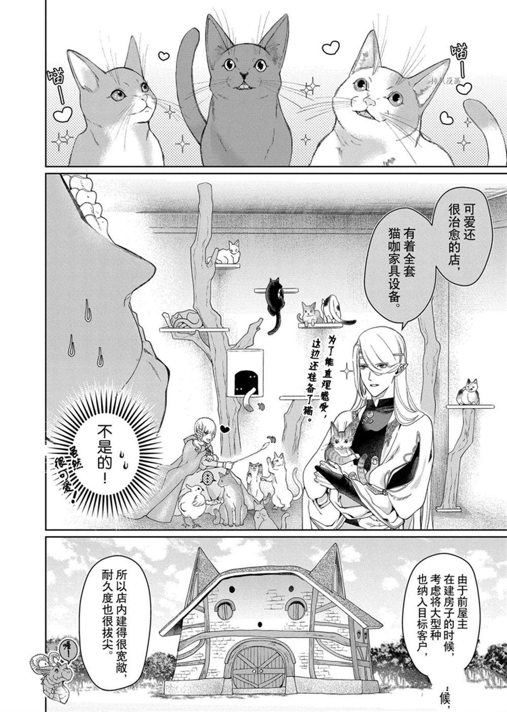 第34话 试看版