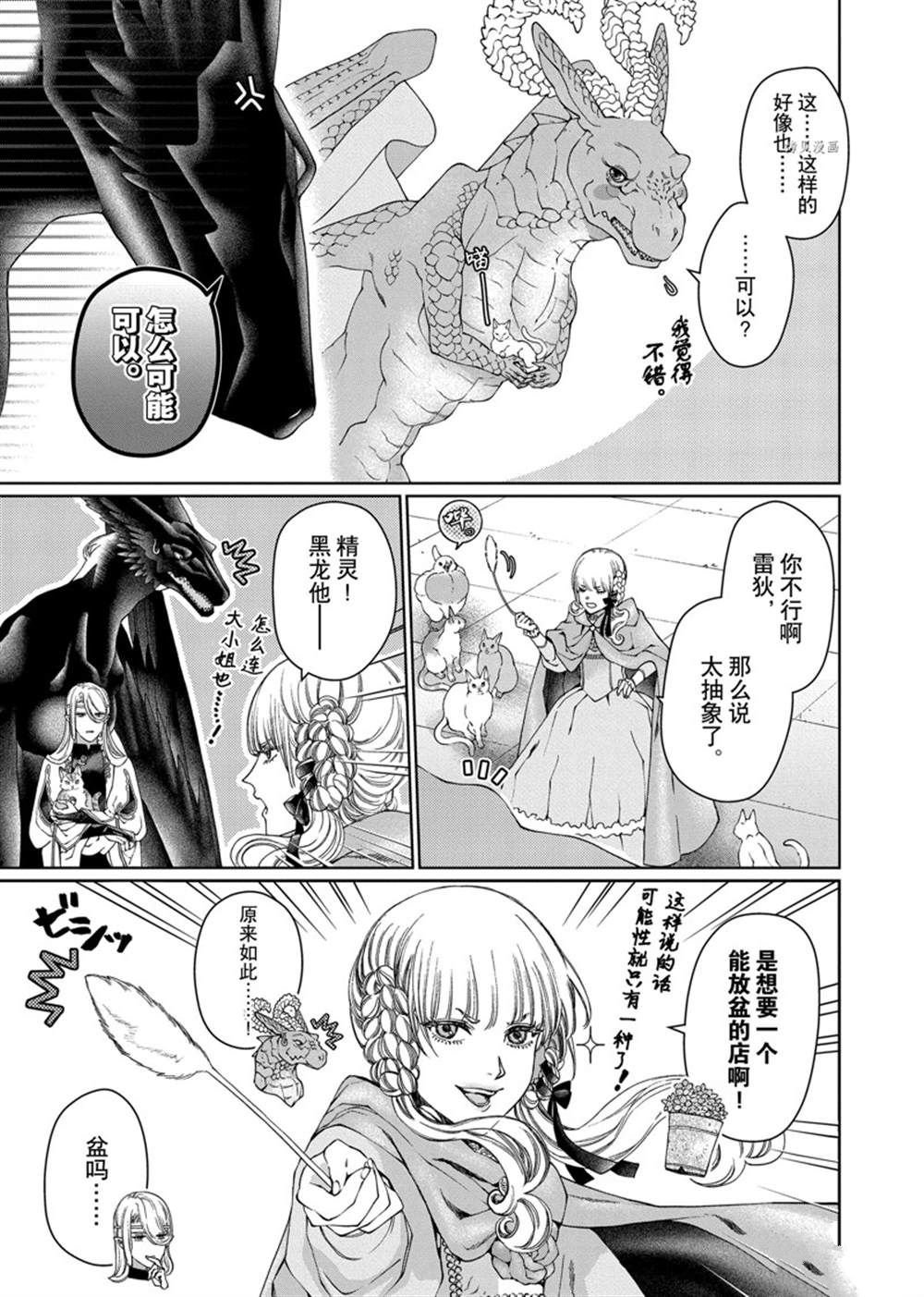 第34话 试看版