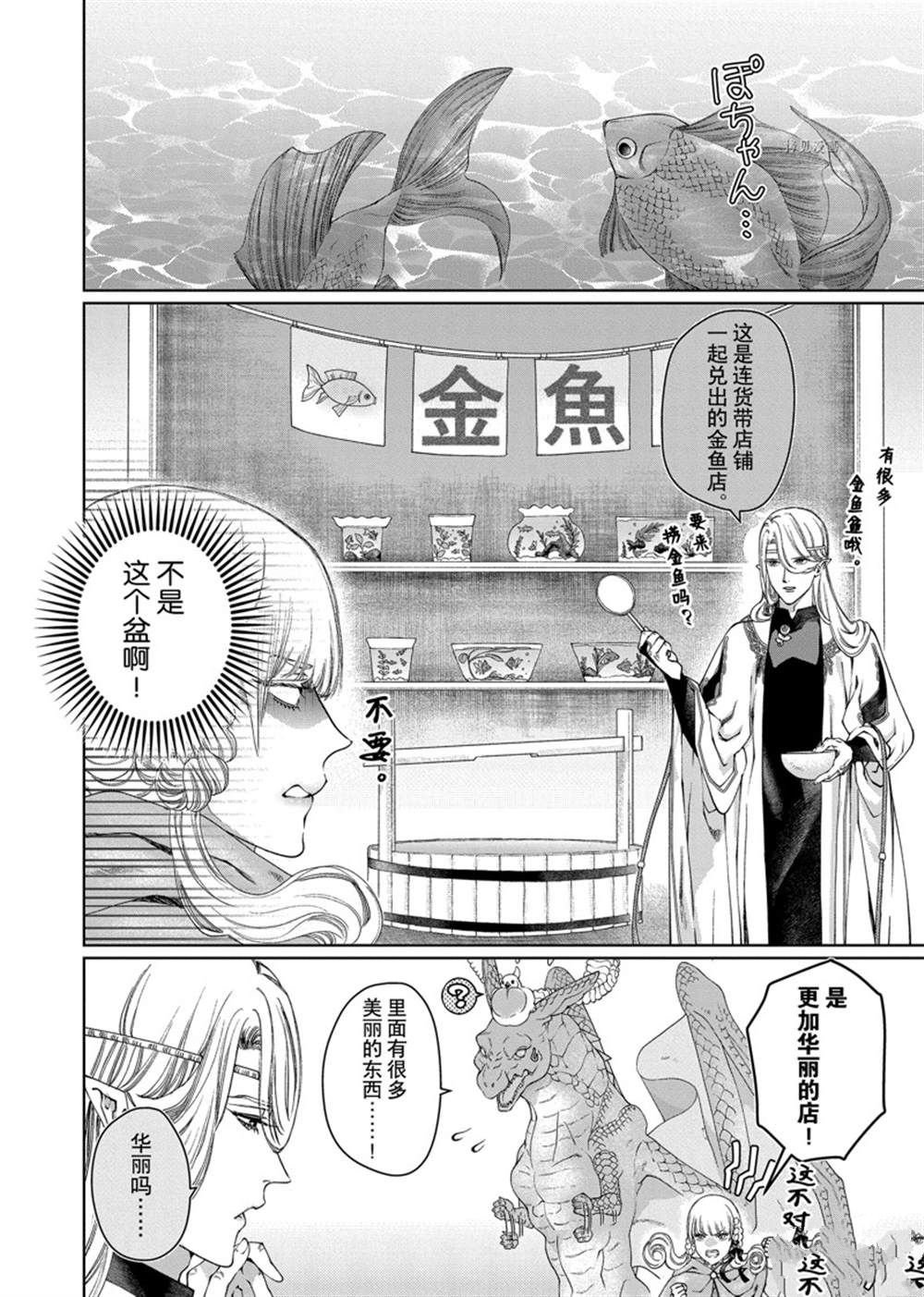 第34话 试看版