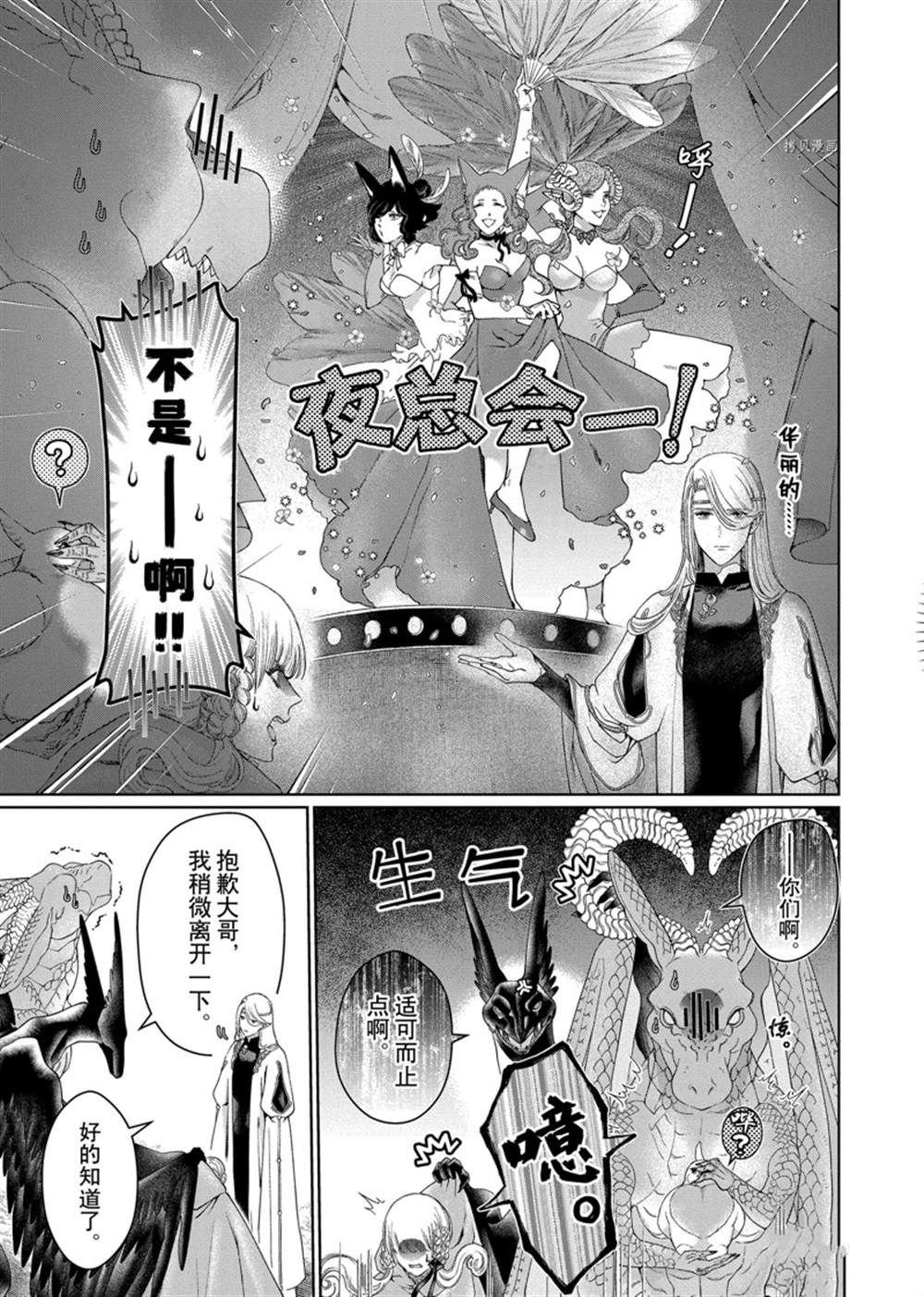 第34话 试看版