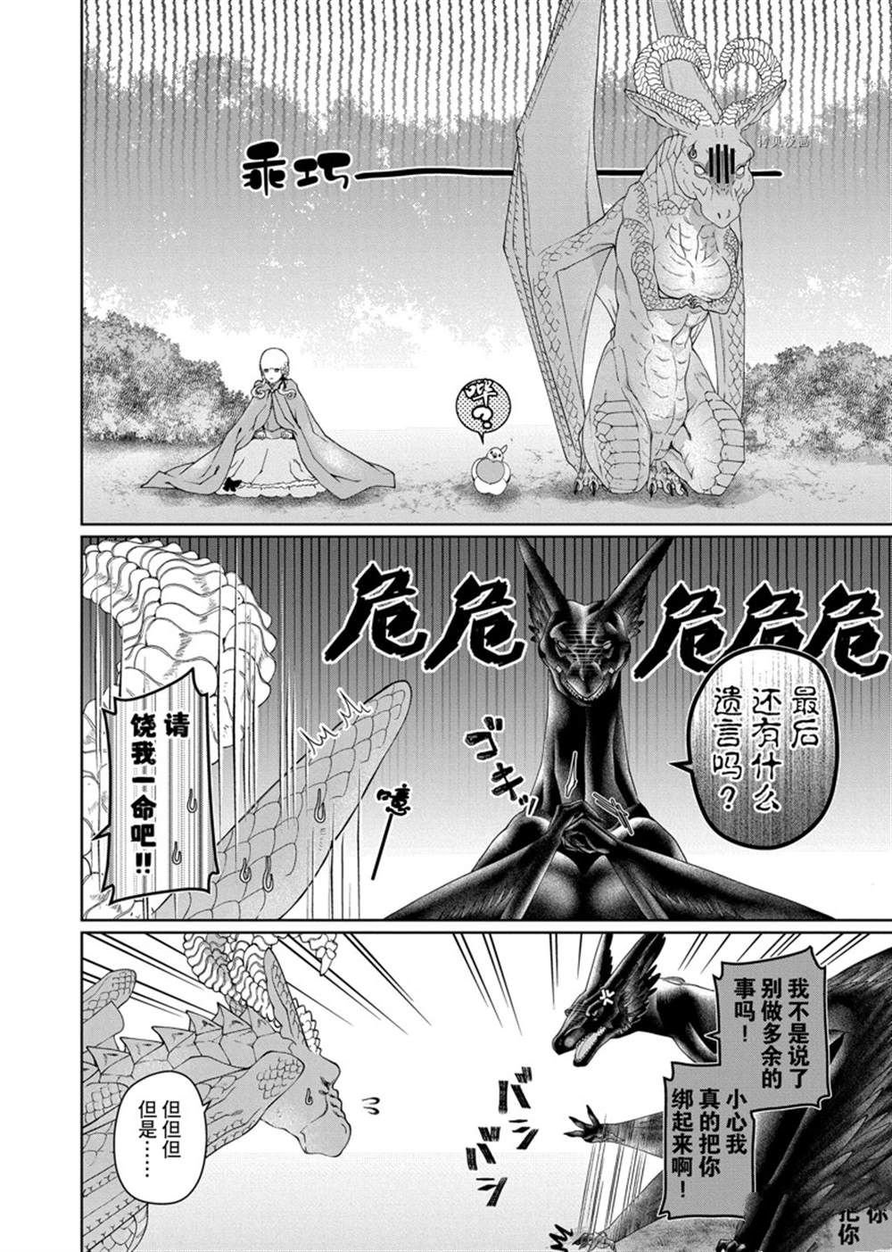 第34话 试看版