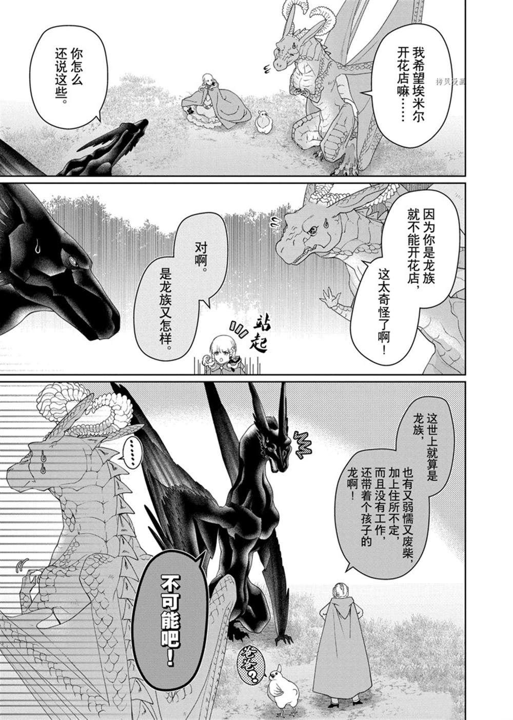 第34话 试看版