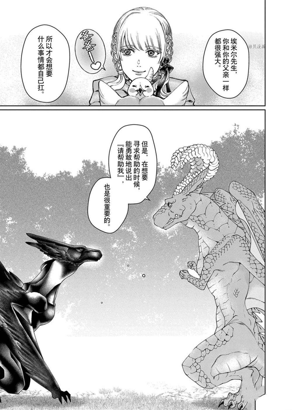 第34话 试看版