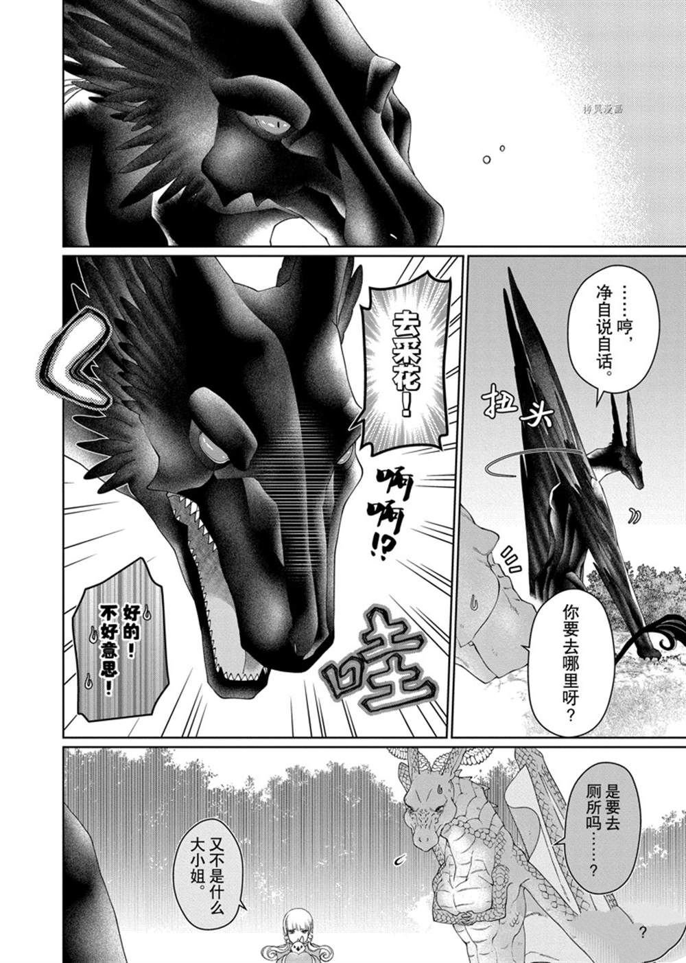 第34话 试看版