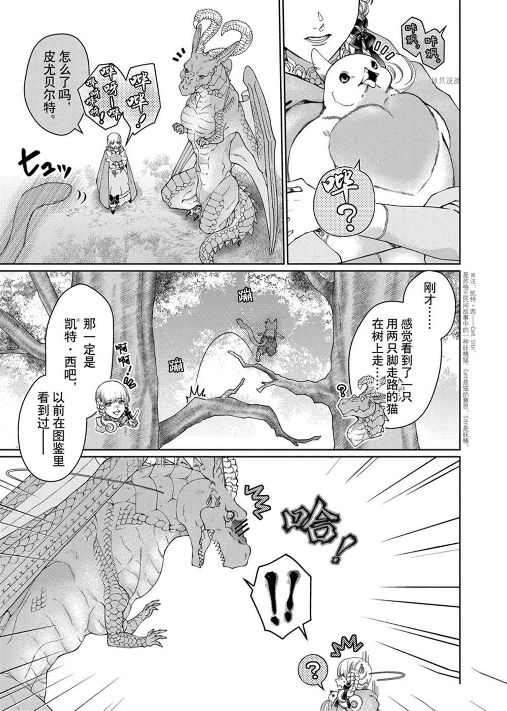 第34话 试看版