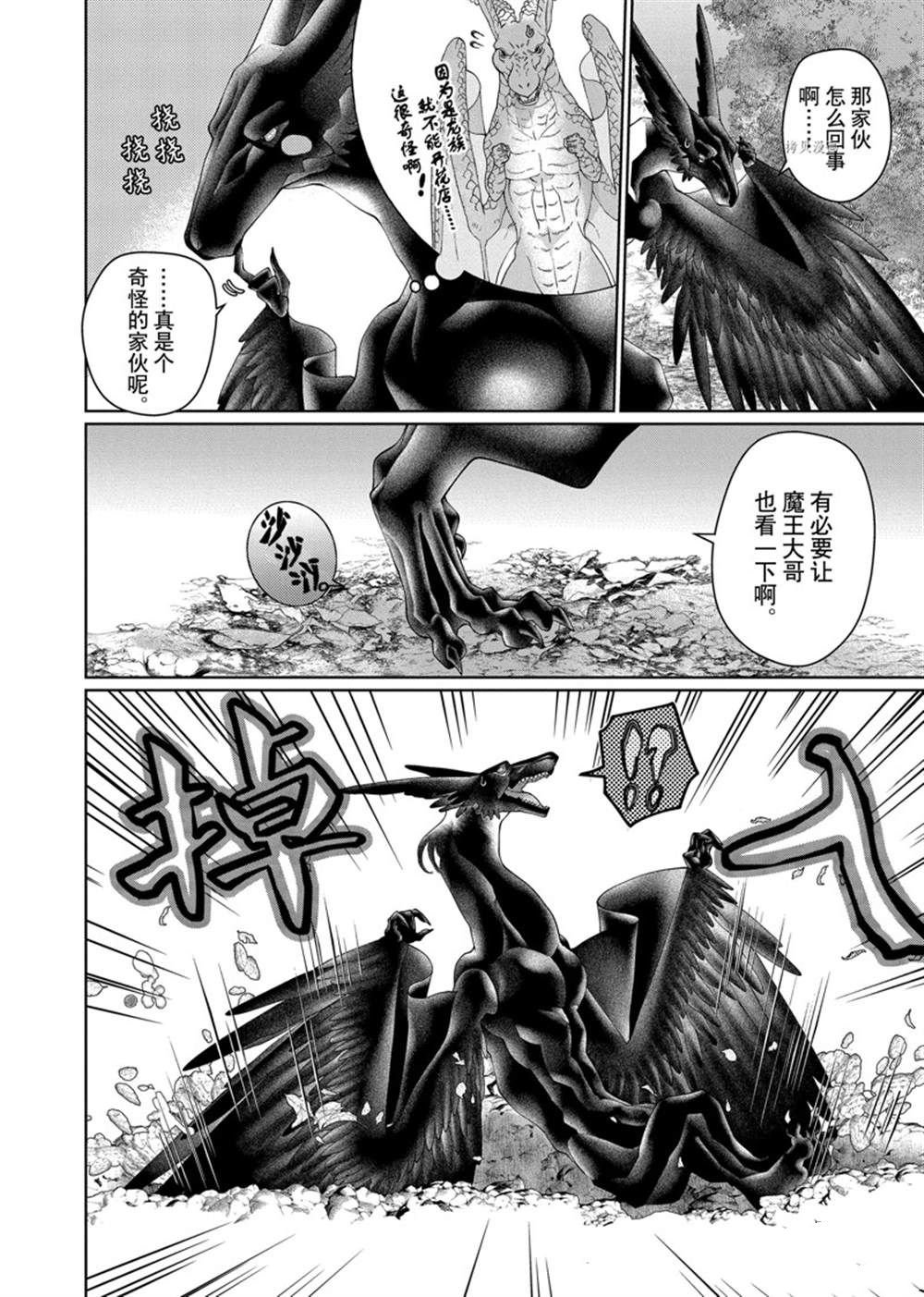 第34话 试看版