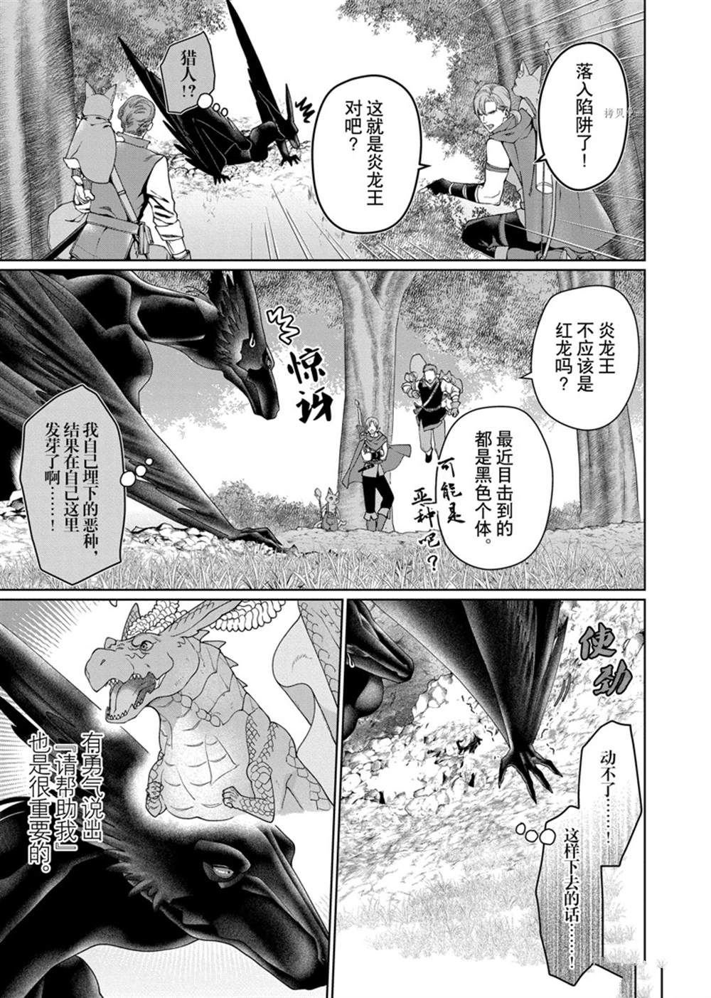 第34话 试看版