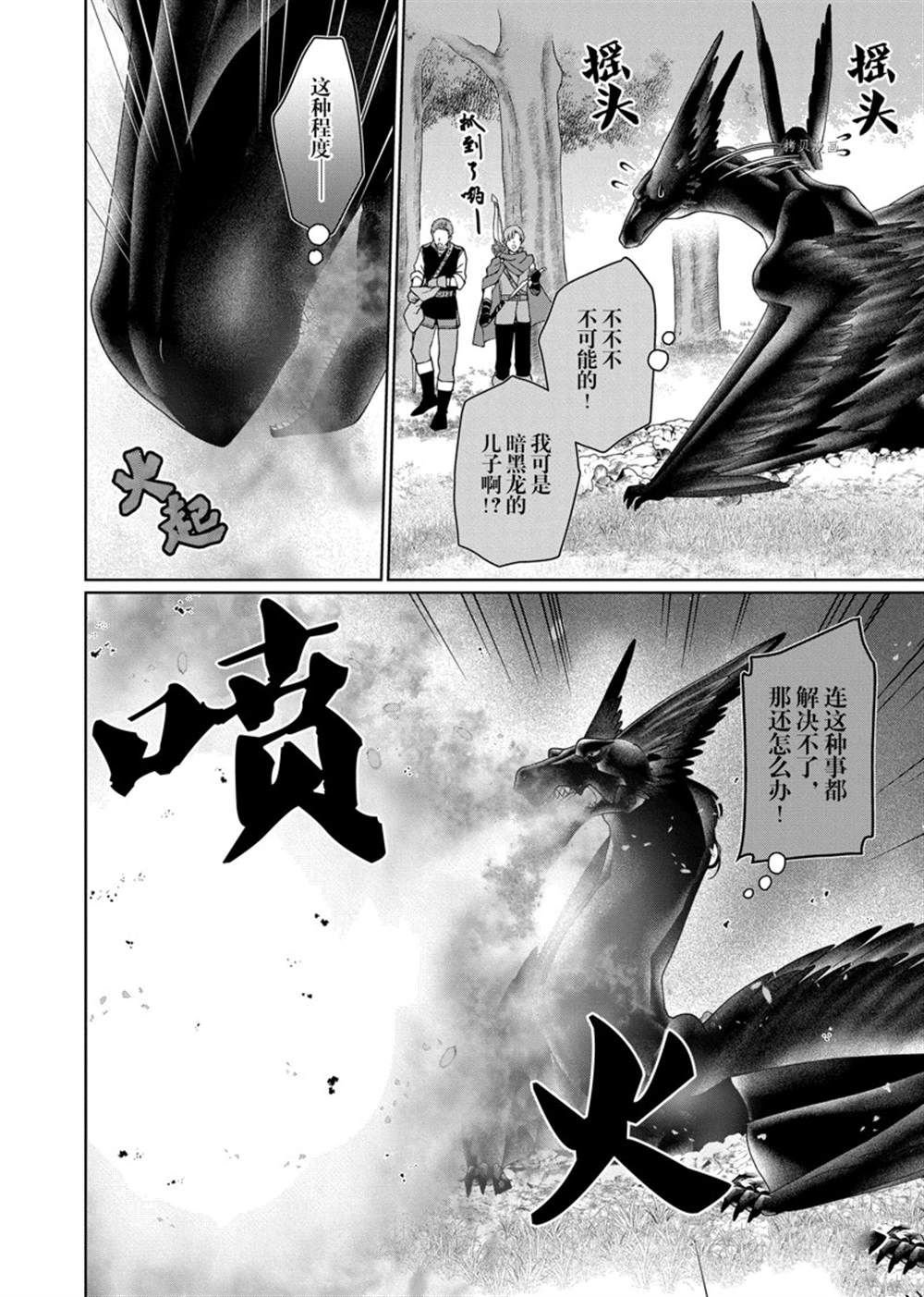 第34话 试看版