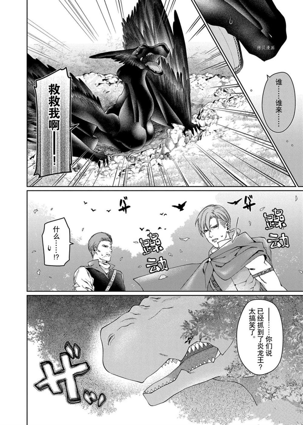 第34话 试看版