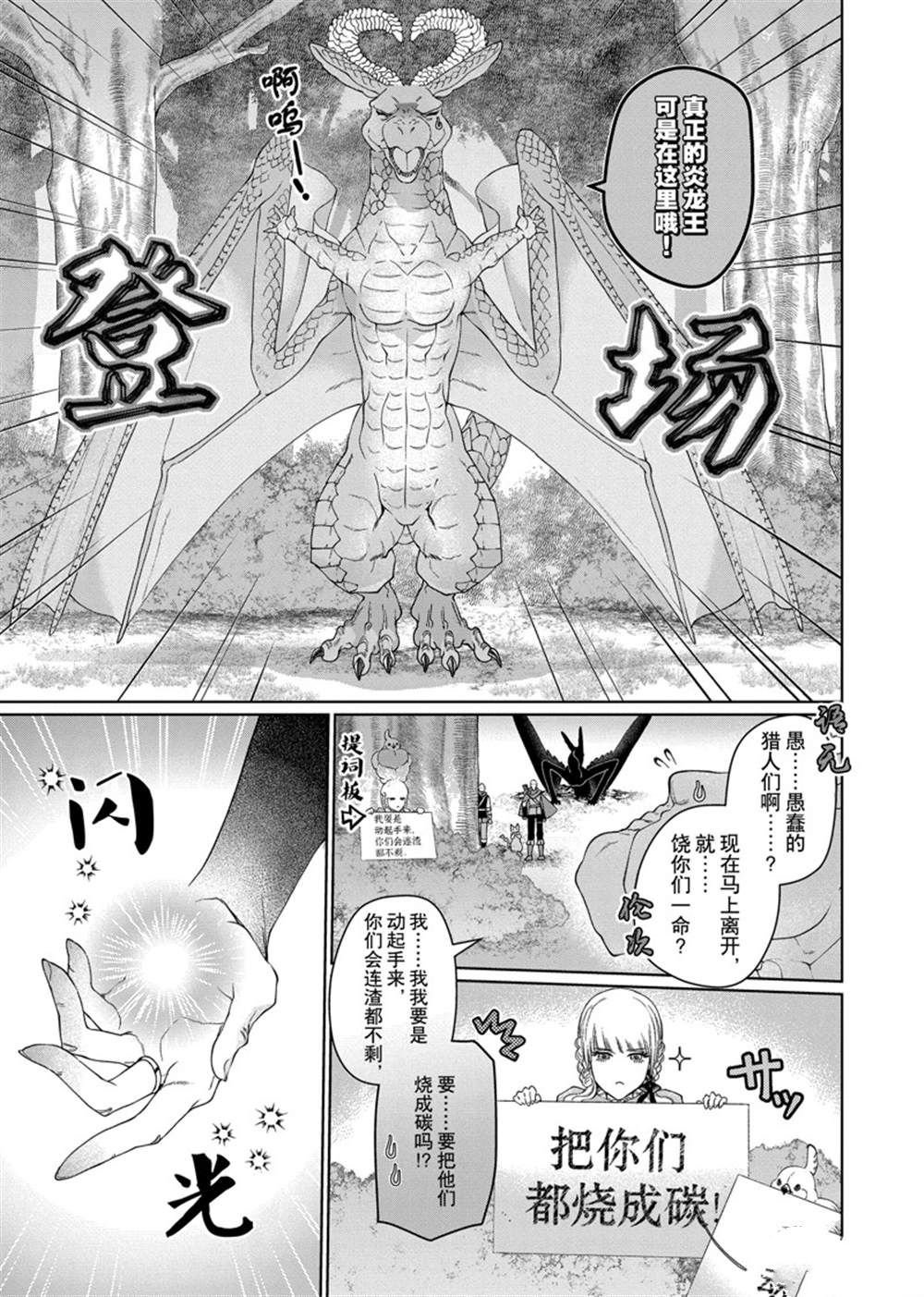 第34话 试看版