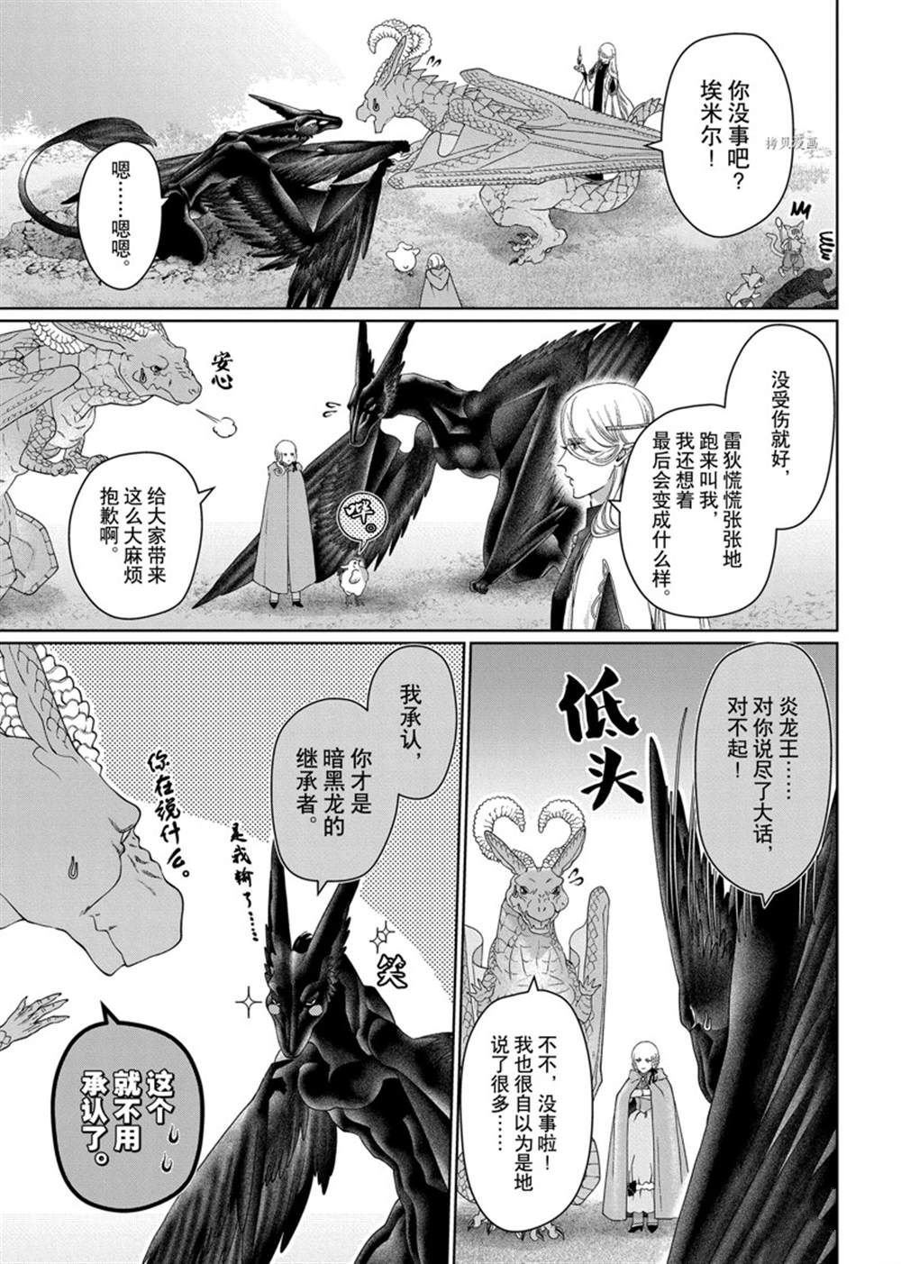 第34话 试看版