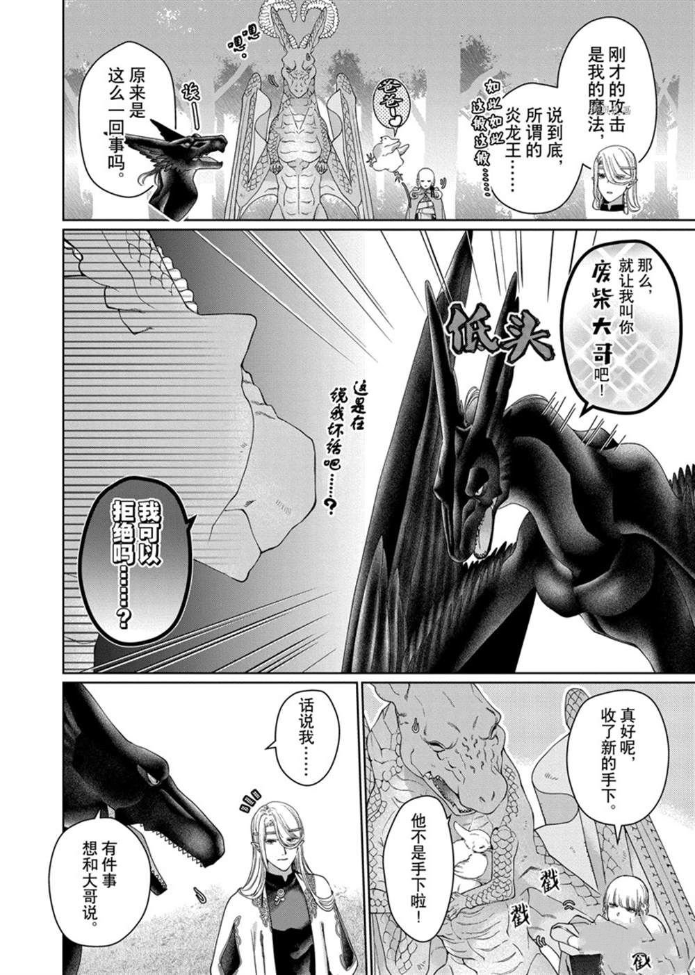 第34话 试看版