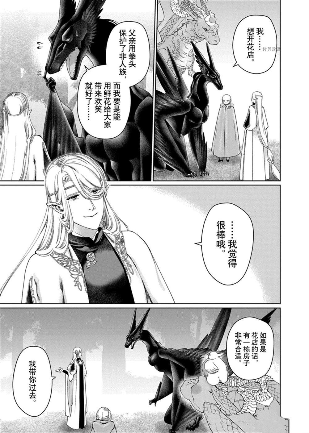 第34话 试看版