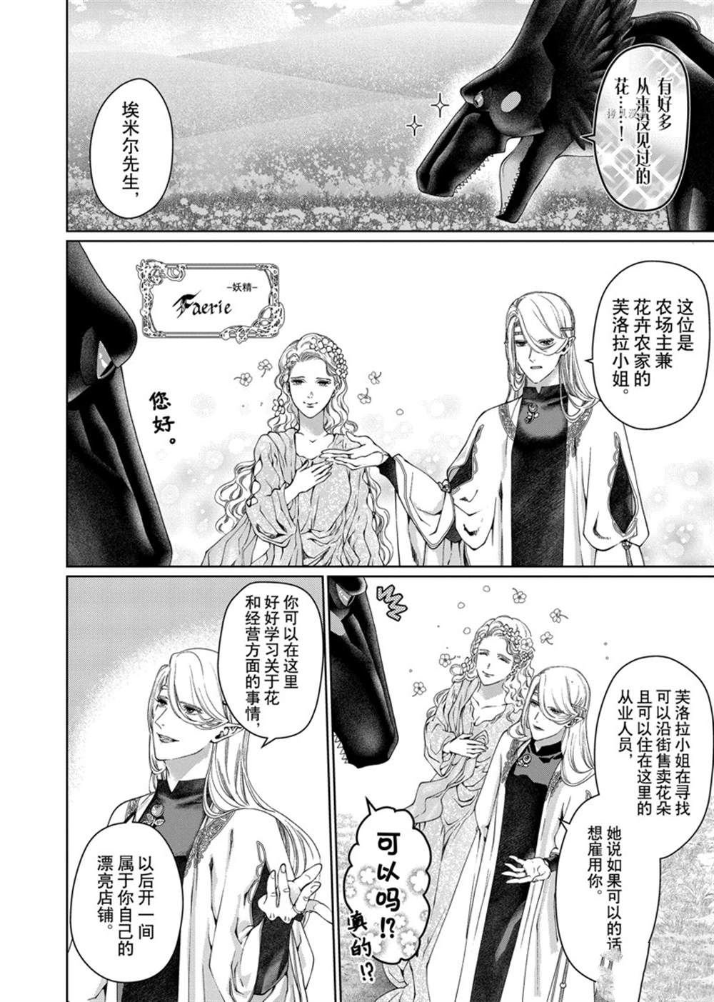 第34话 试看版