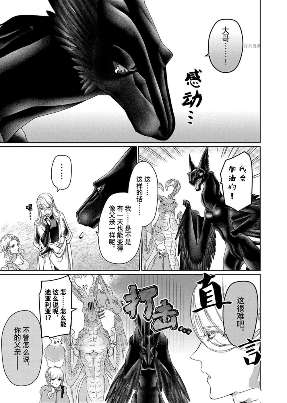 第34话 试看版