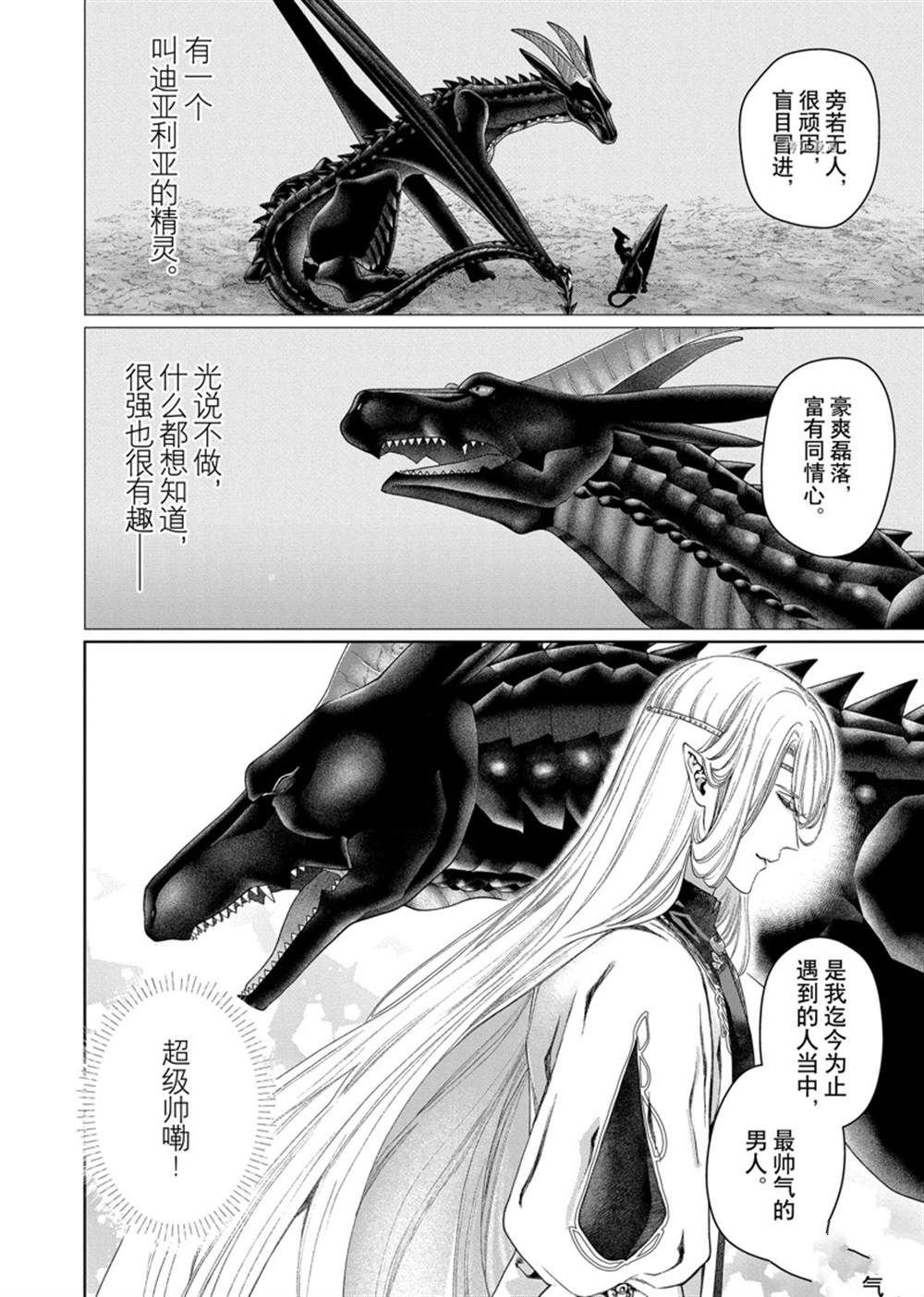 第34话 试看版