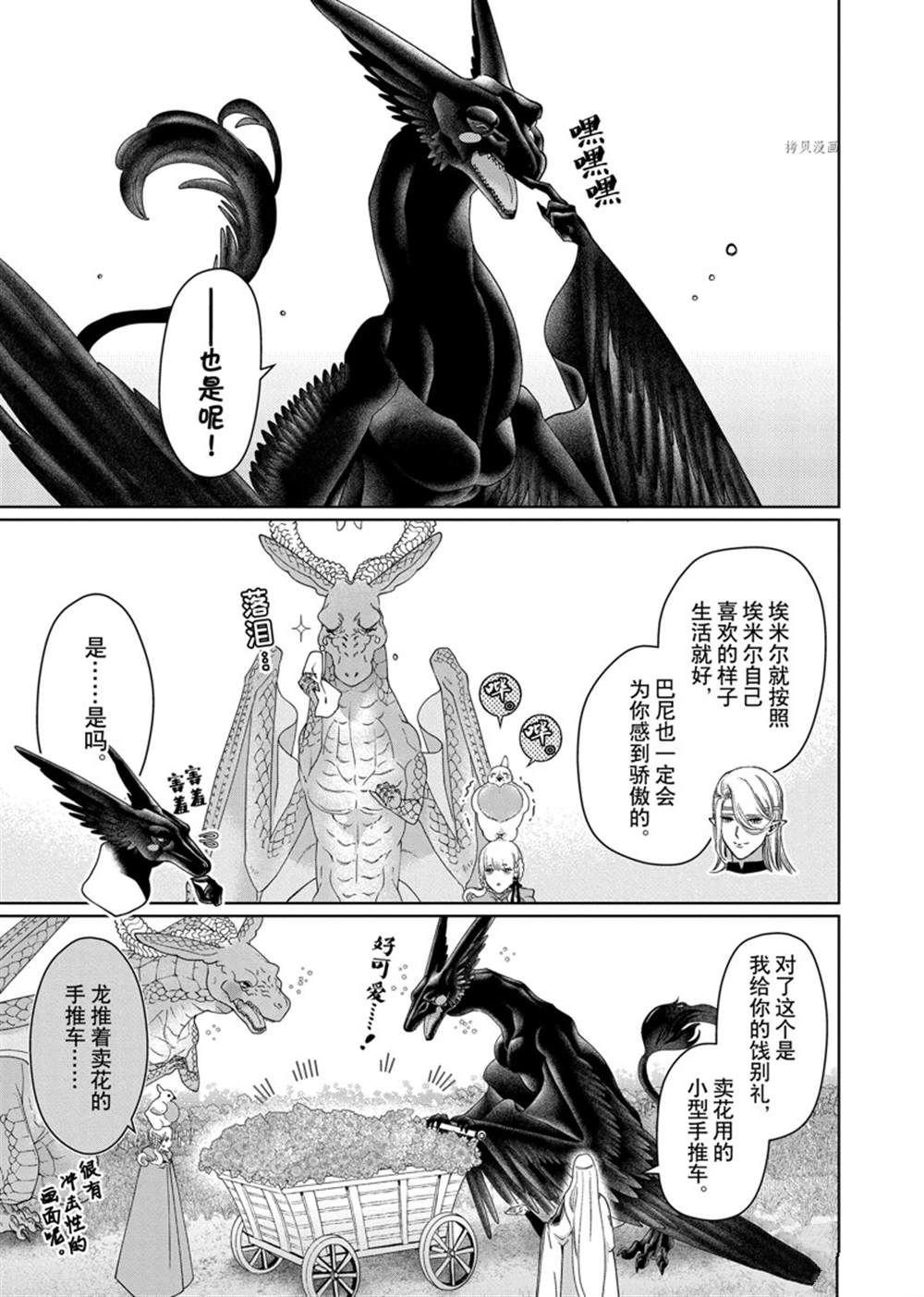 第34话 试看版