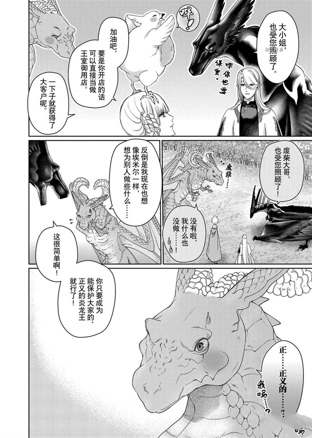 第34话 试看版