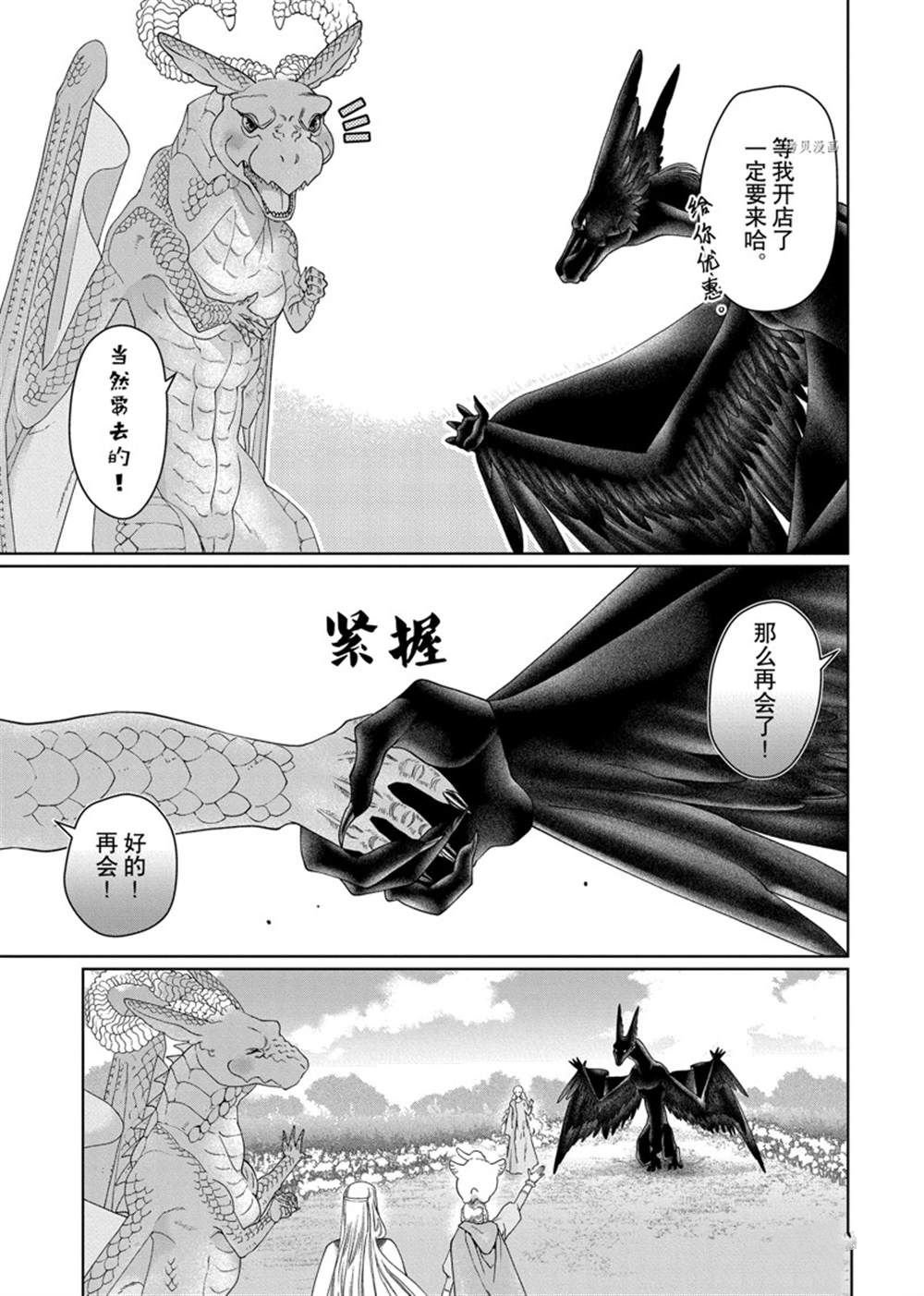 第34话 试看版