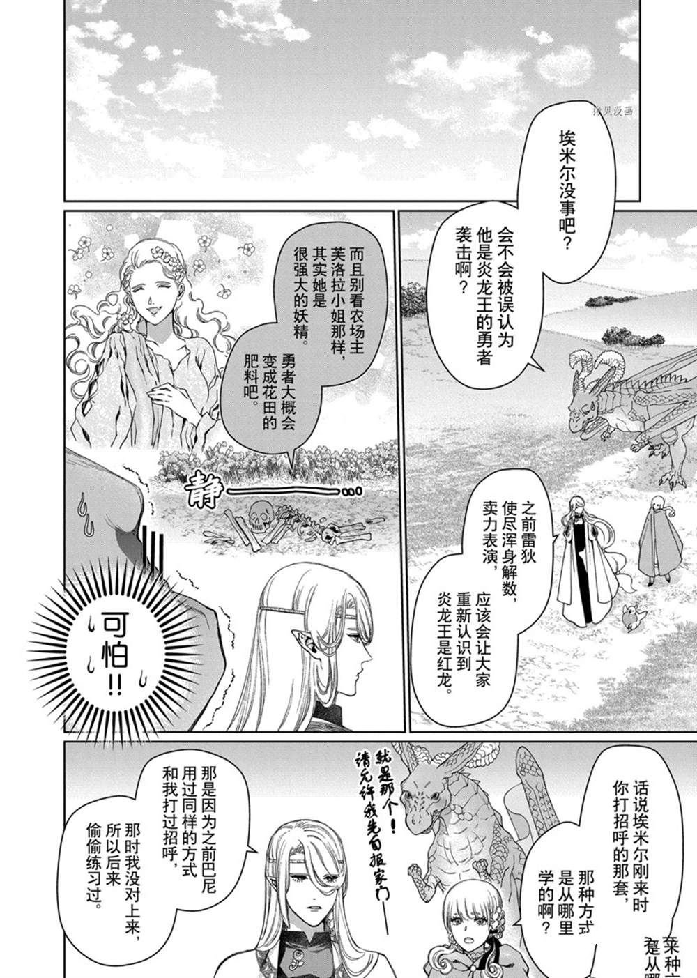 第34话 试看版