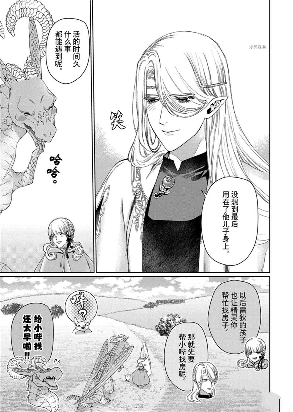 第34话 试看版