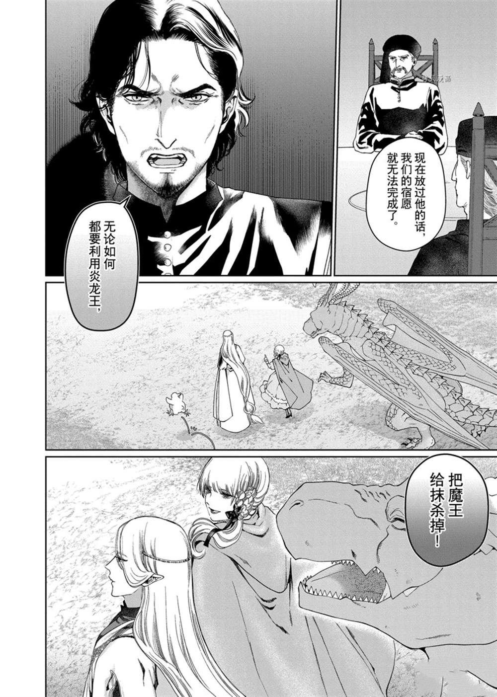 第34话 试看版