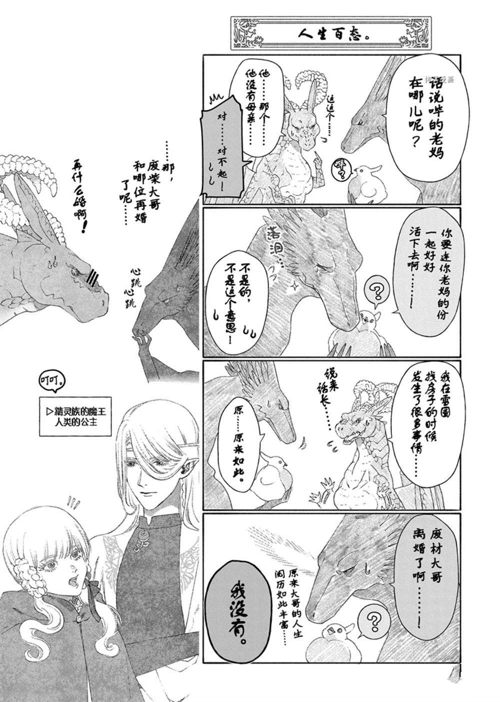 第34话 试看版