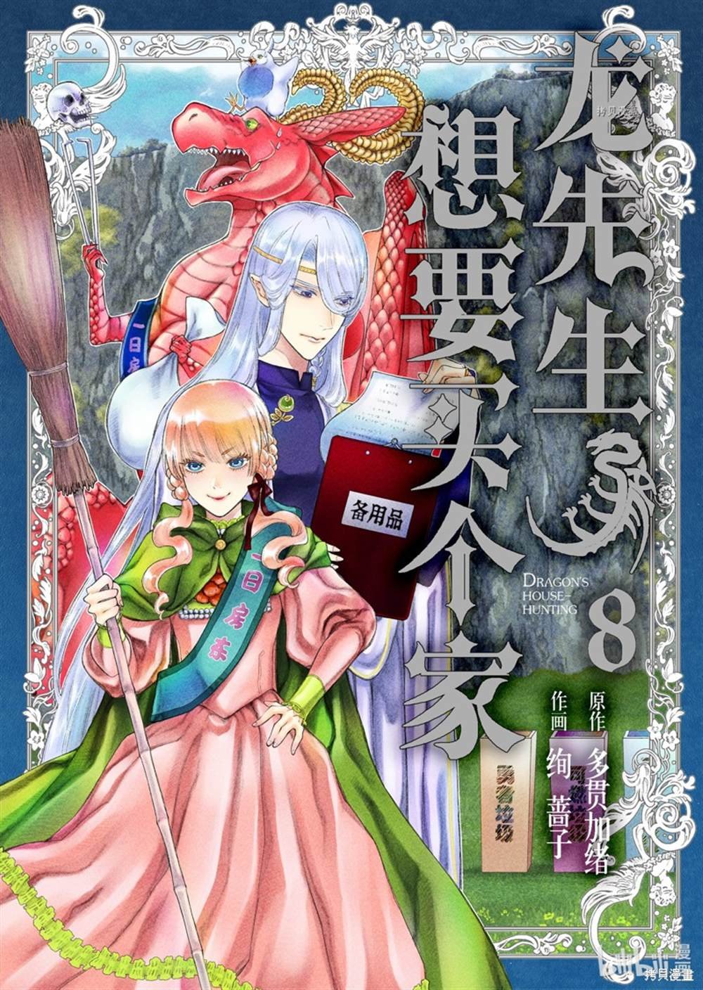 第35话 试看版