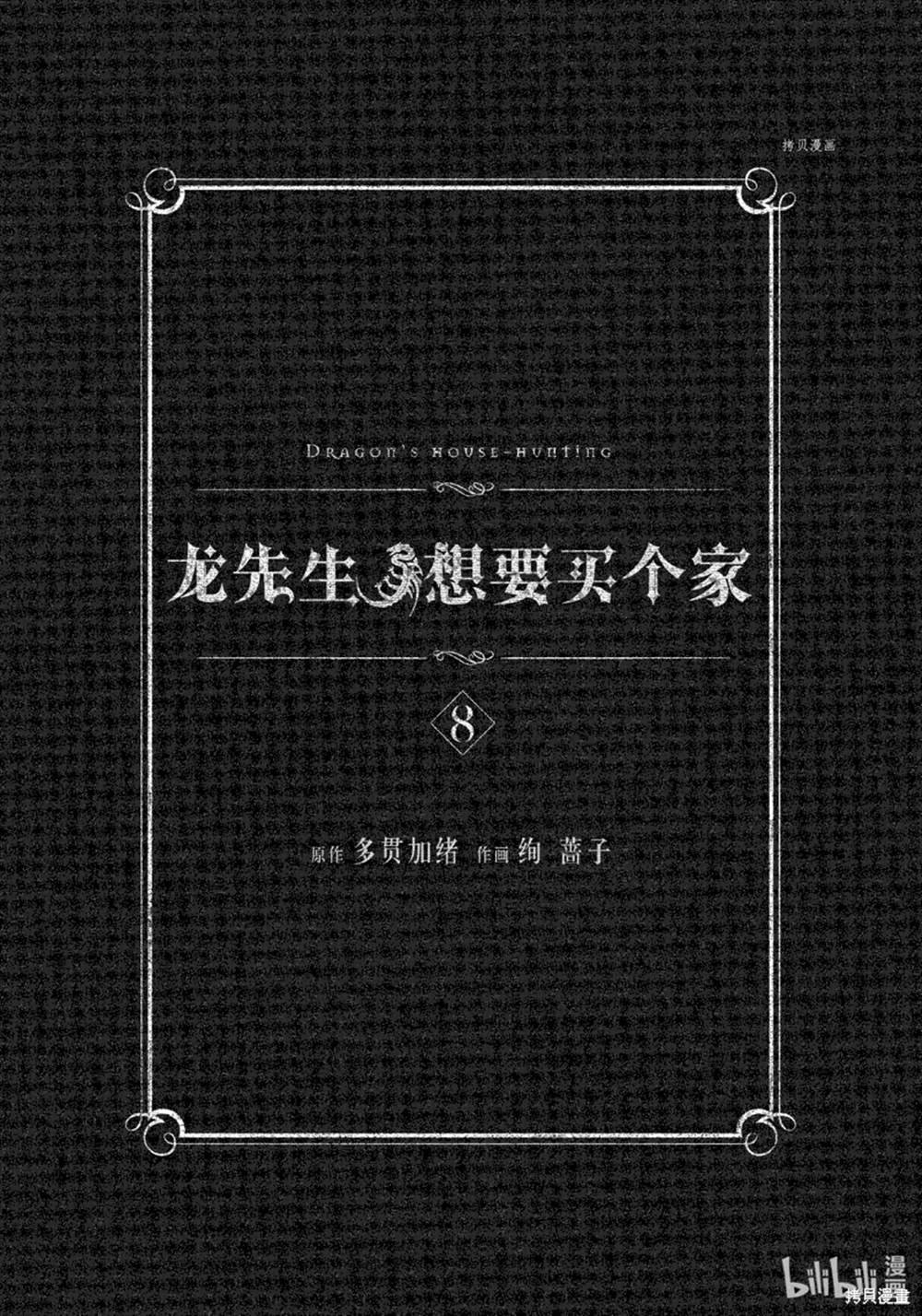 第35话 试看版
