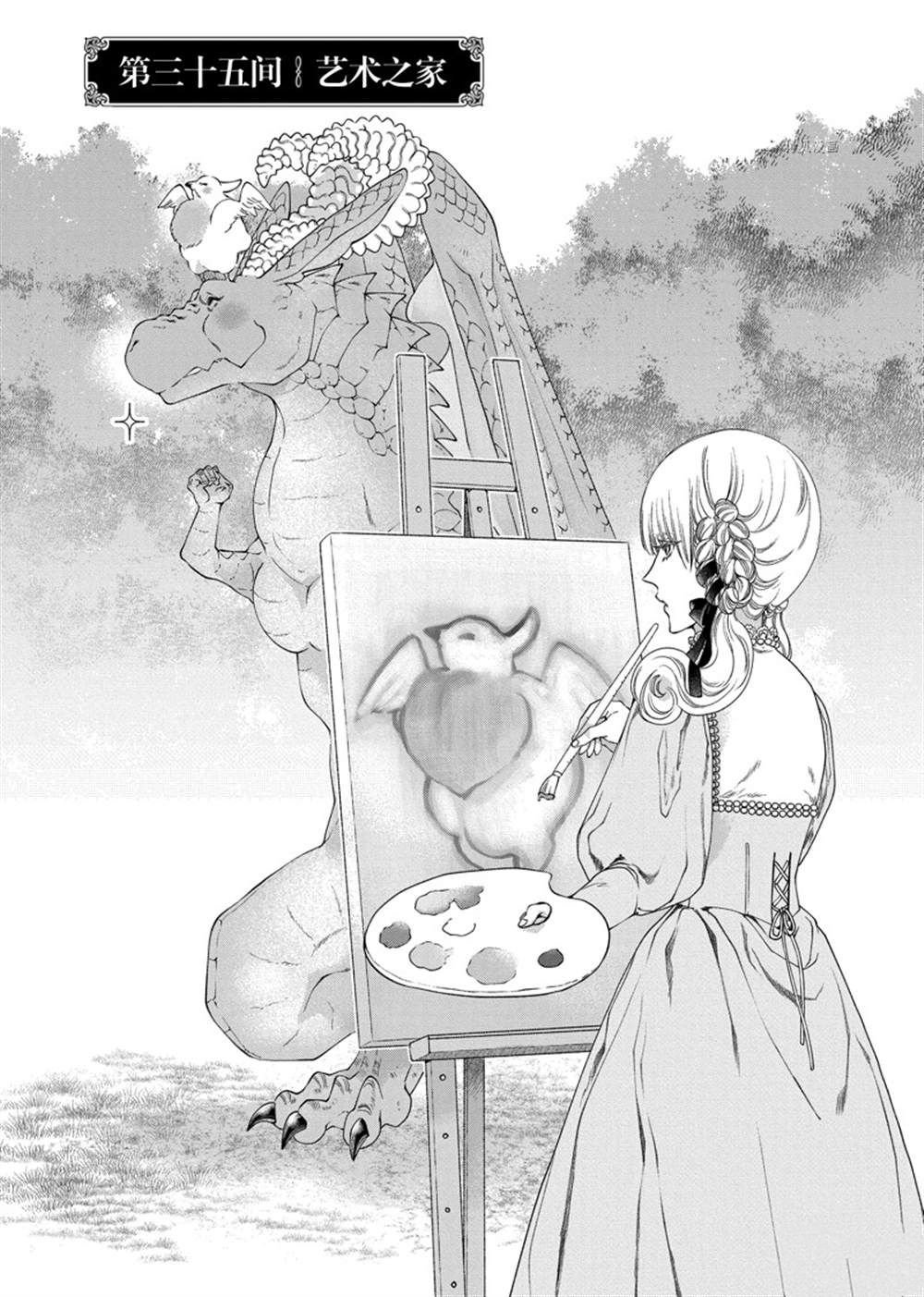 第35话 试看版