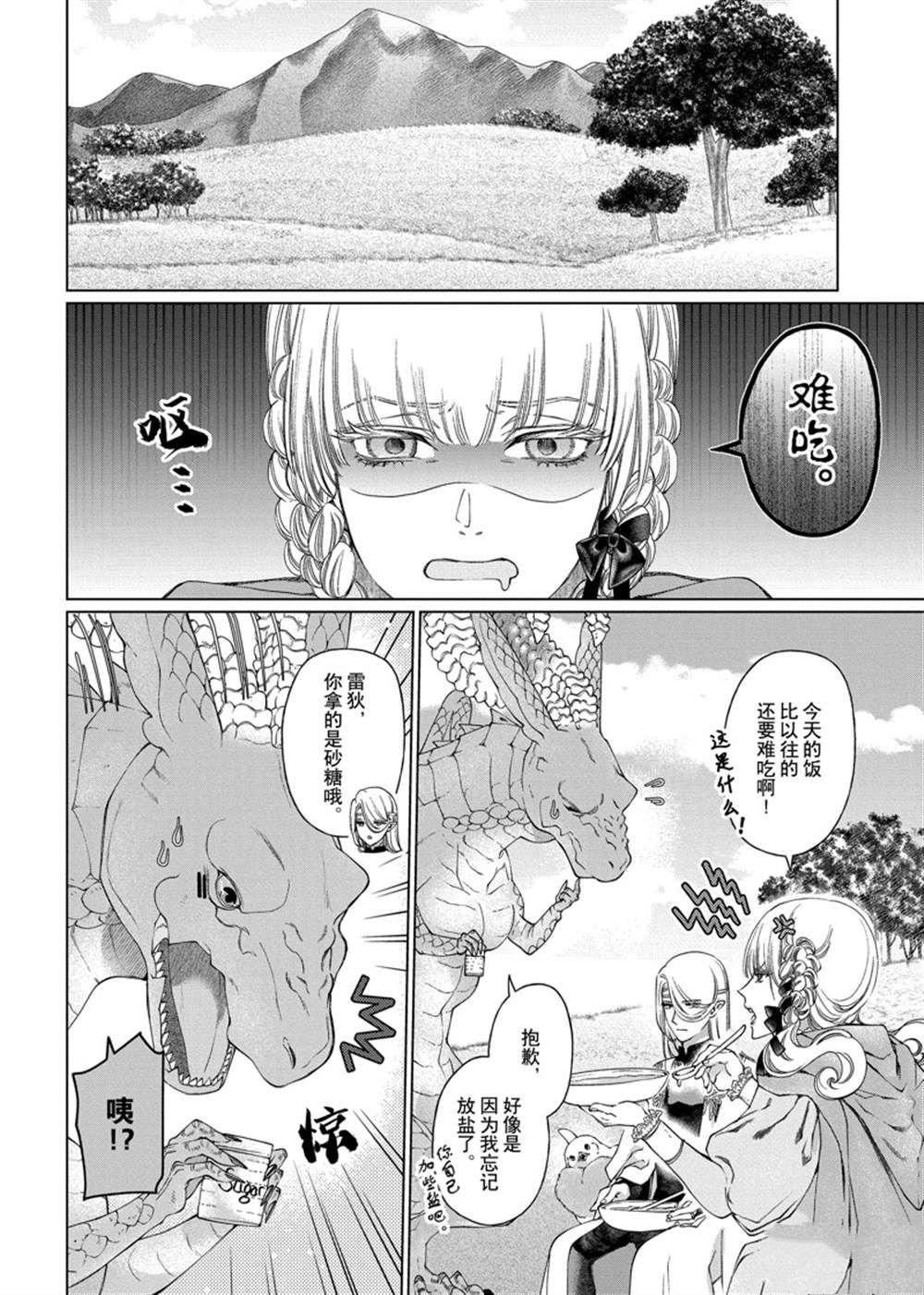第35话 试看版