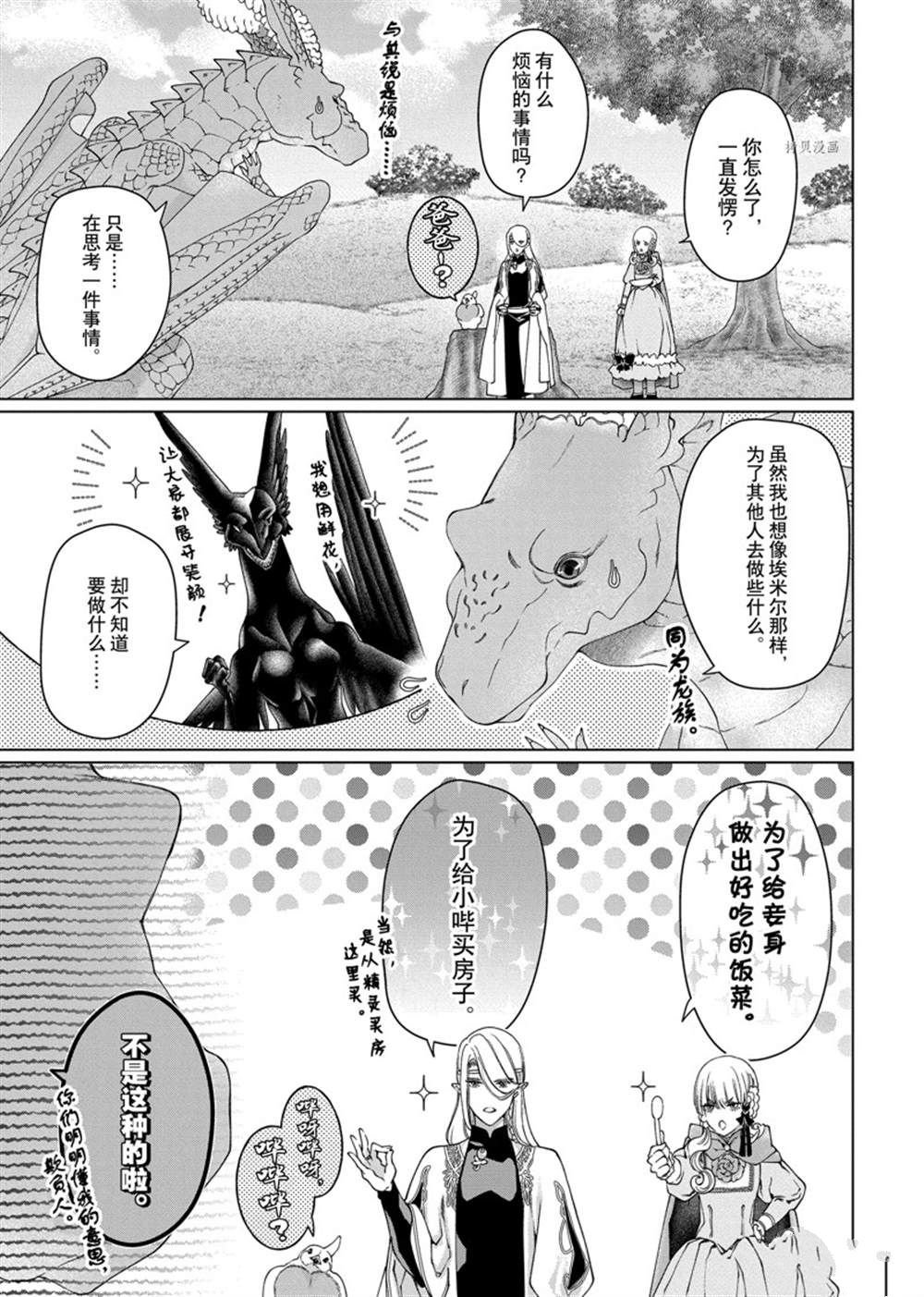 第35话 试看版
