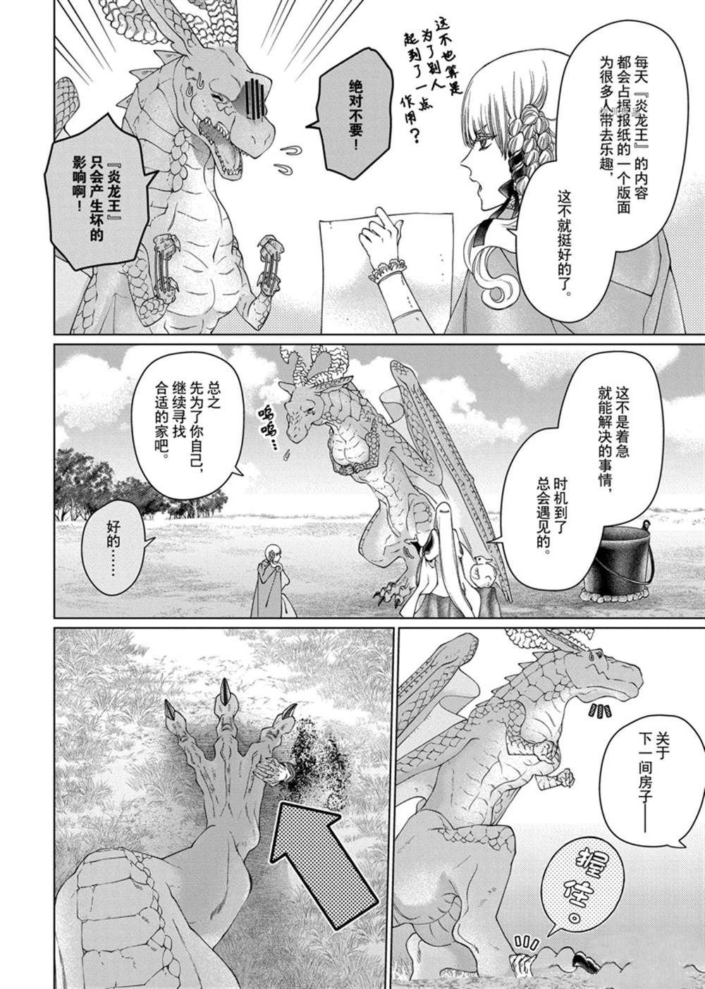 第35话 试看版