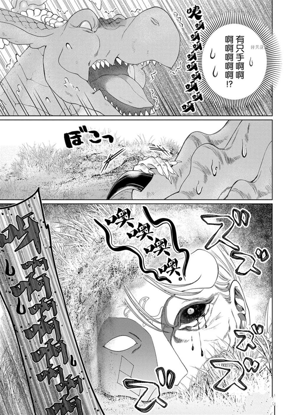 第35话 试看版
