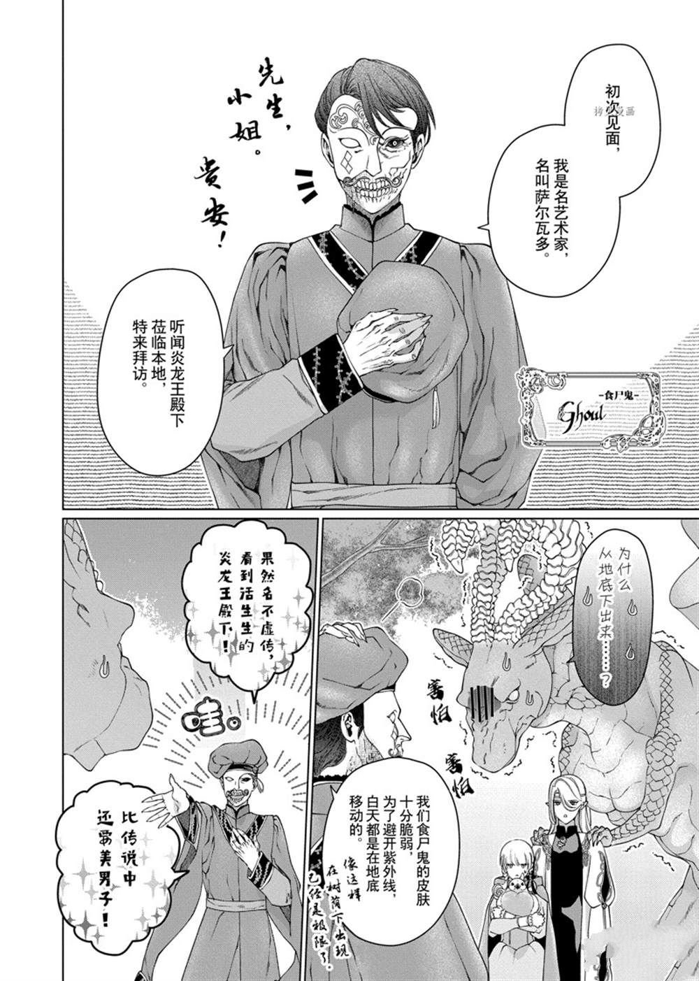第35话 试看版