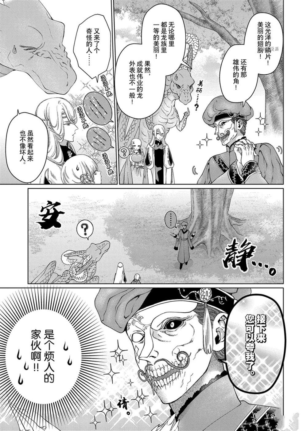 第35话 试看版