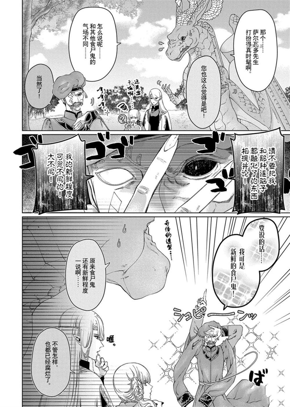 第35话 试看版