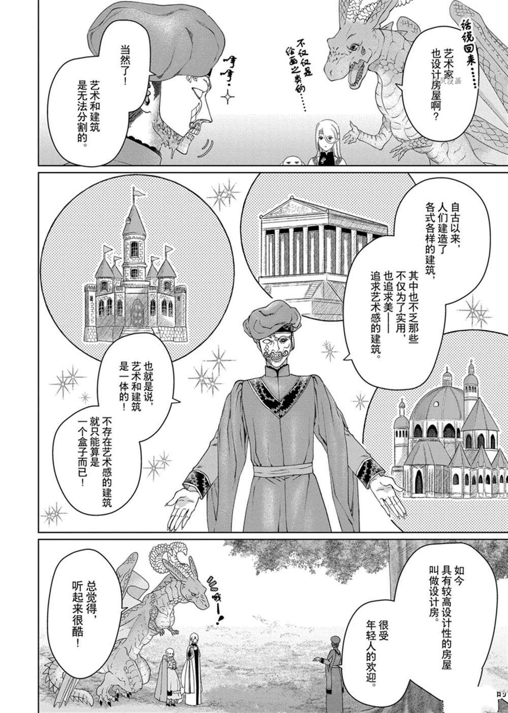 第35话 试看版