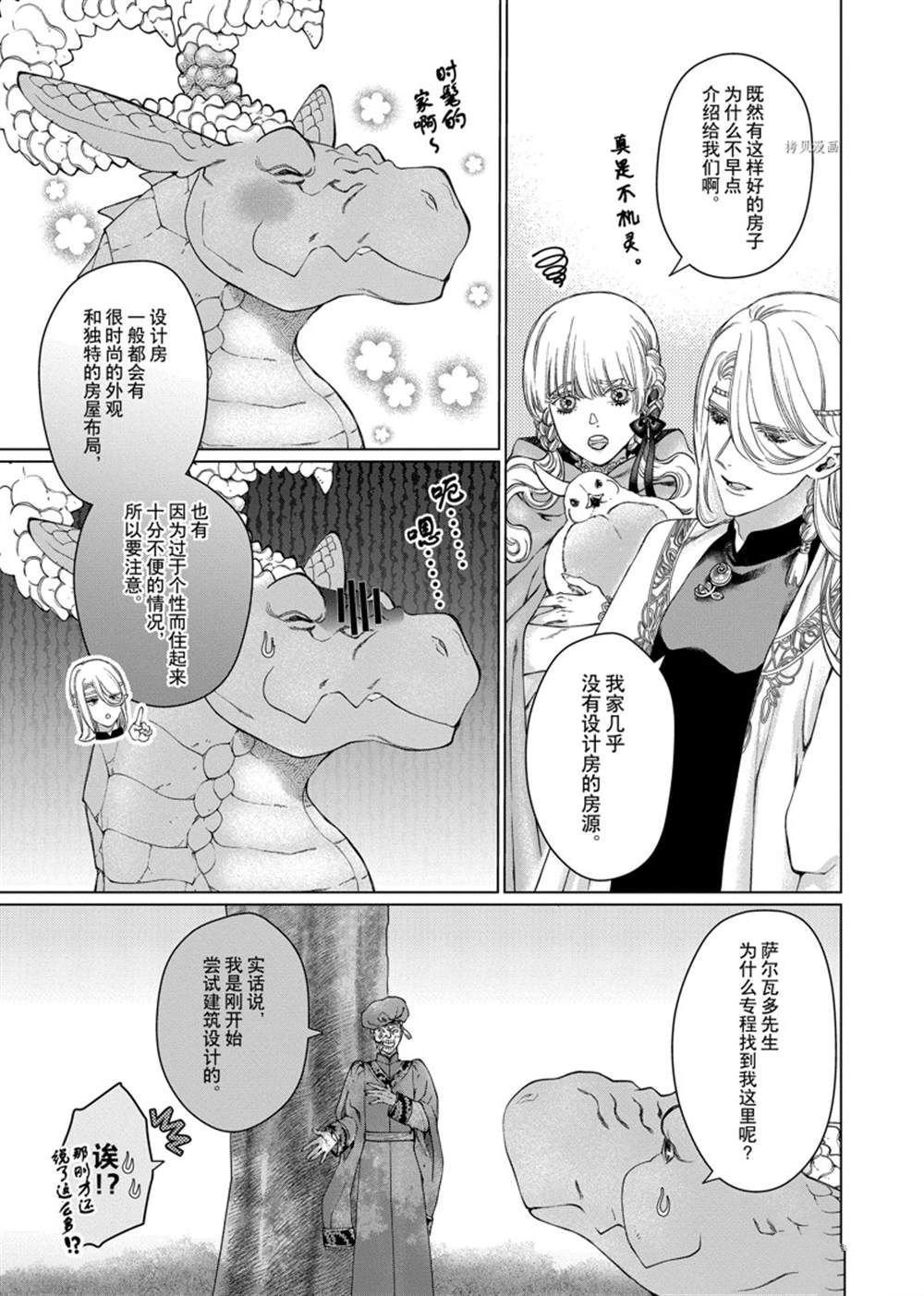 第35话 试看版
