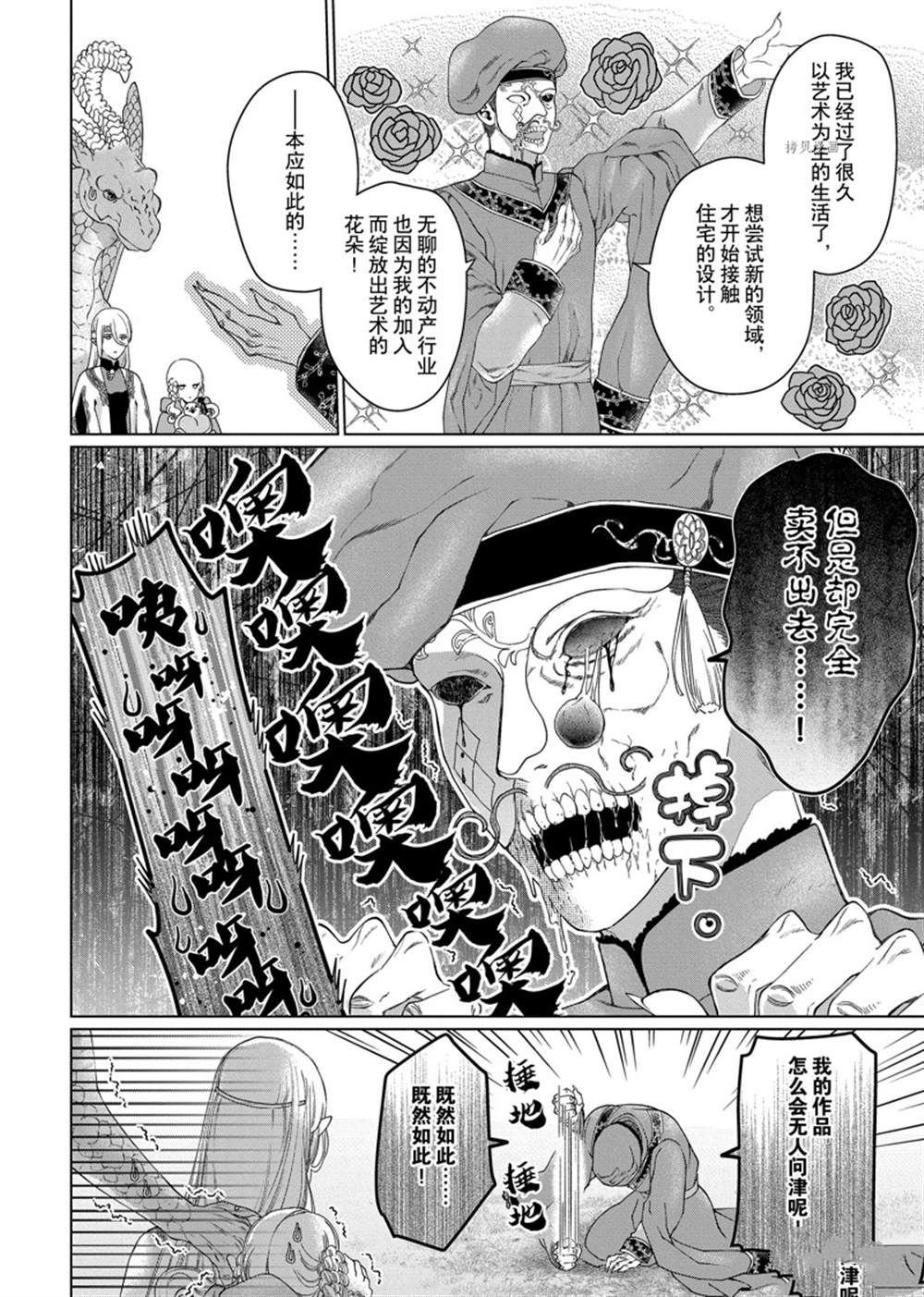 第35话 试看版