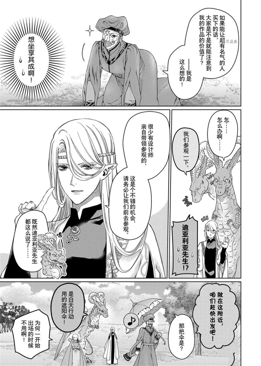 第35话 试看版