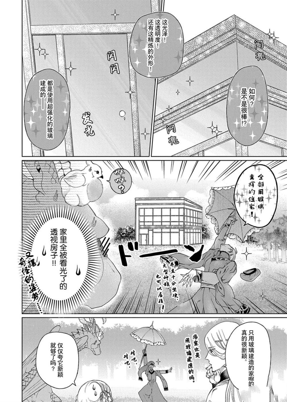 第35话 试看版