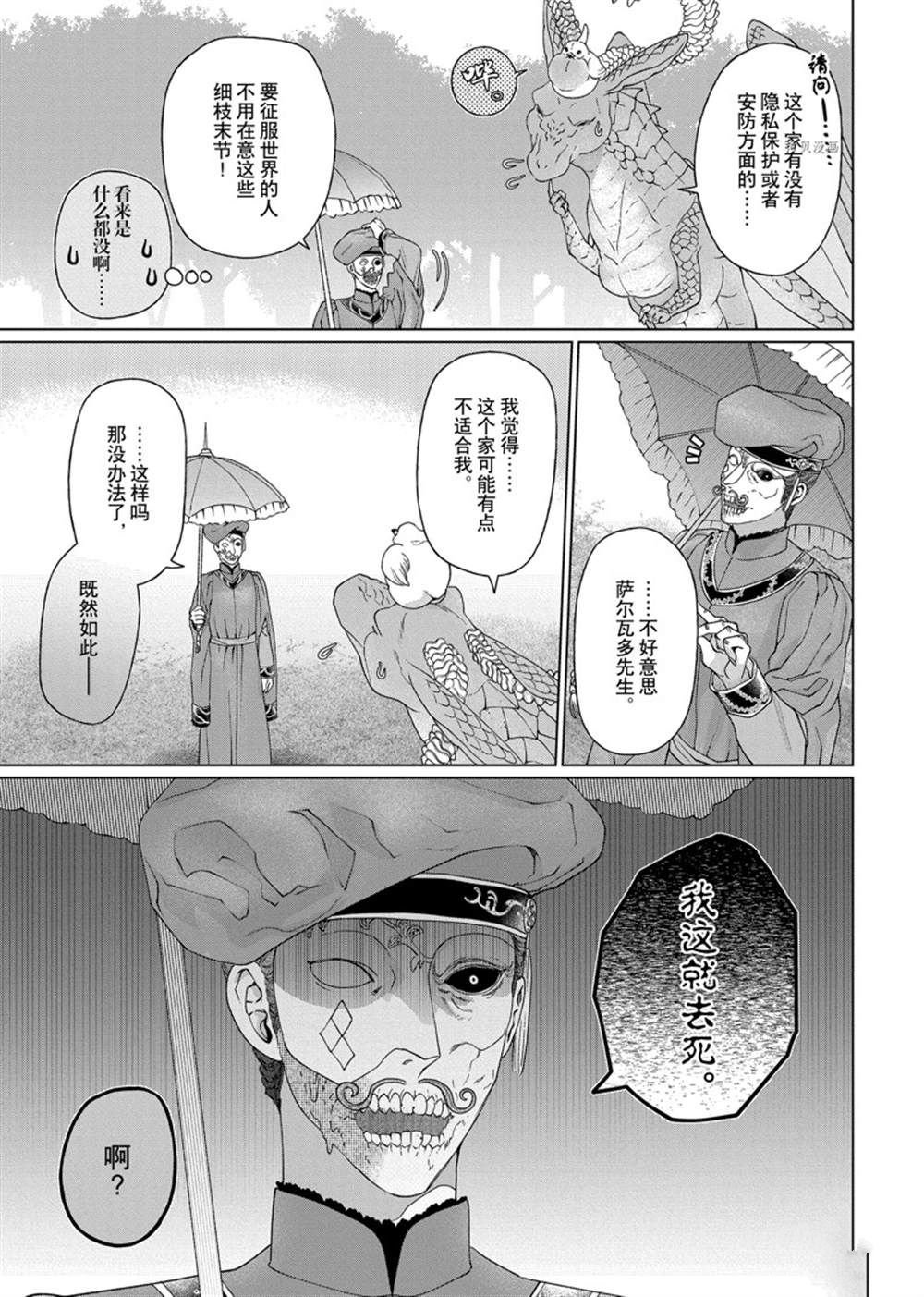 第35话 试看版