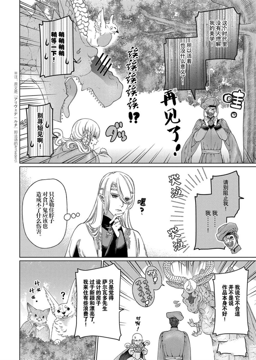 第35话 试看版