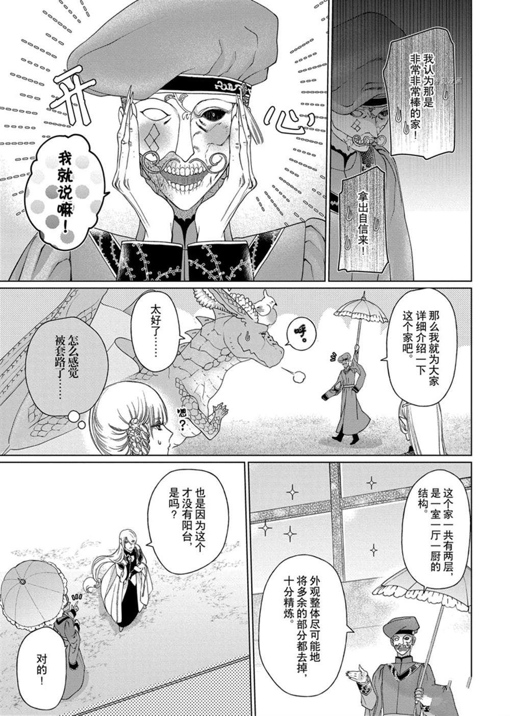 第35话 试看版